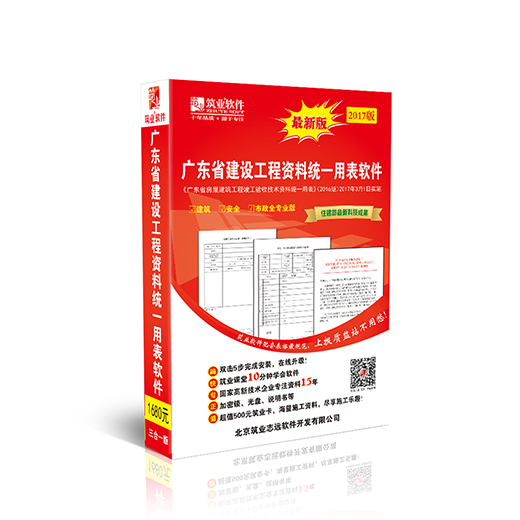 各地区工程资料软件